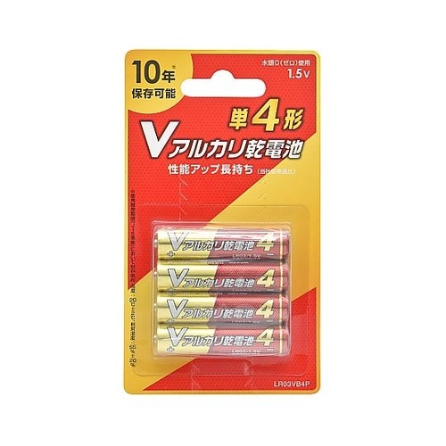 Vアルカリ乾電池(単4形 4本パック)