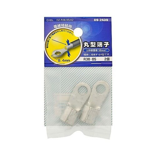 丸型端子 R38−8S 2個入 DZ−R