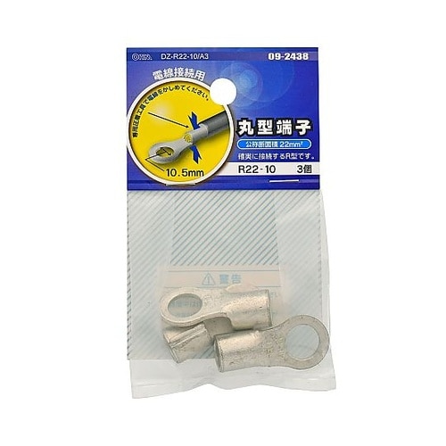 丸型端子 R22−10 3個入 DZ−R