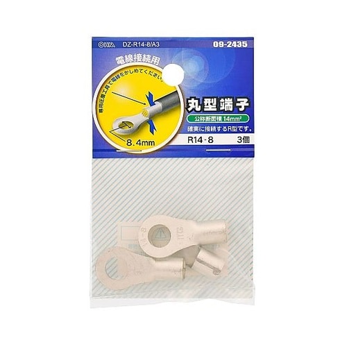 丸型端子 R14−8 3個入 DZ−R1
