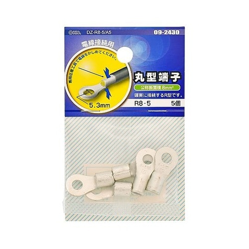 丸型端子 R8−5 5個入 DZ−R8−