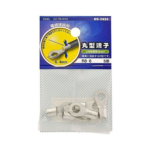 丸型端子 R8−6 5個入 DZ−R8−