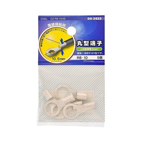 丸型端子 R8−10 5個入 DZ−R8