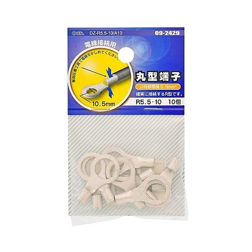 丸型端子 R5.5−10 10個入 DZ