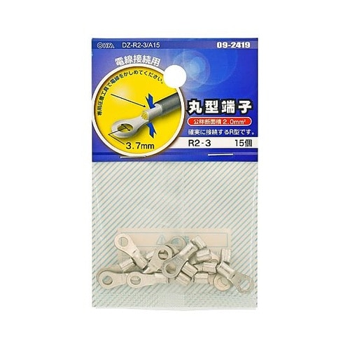 丸型端子 R2−3 15個入 DZ−R2
