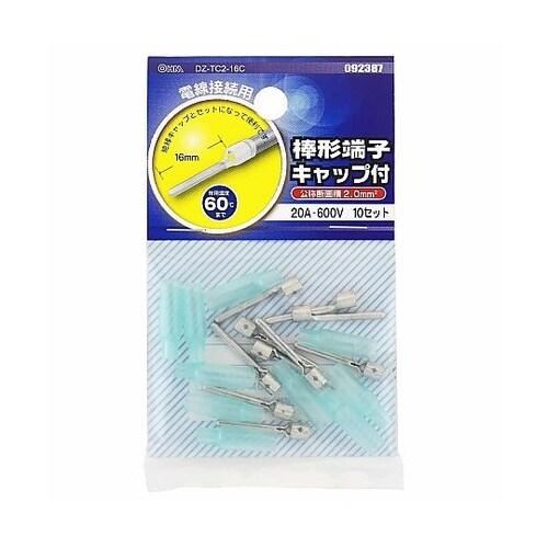 棒型端子2.0 絶縁キャップ付き 10セ