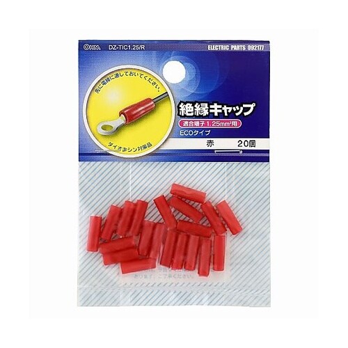 絶縁キャップ 1.25mm2用 赤 20