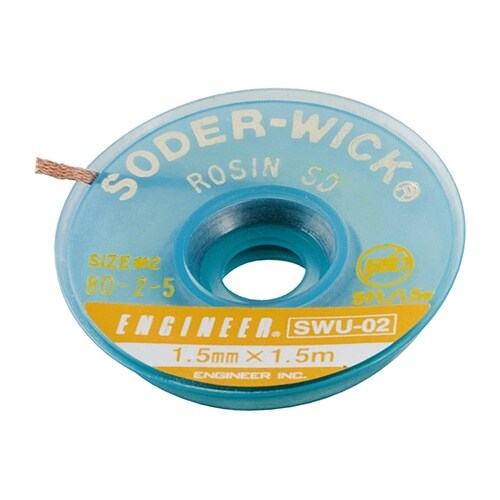 SWU−02ソルダーウイックハンダ吸取線