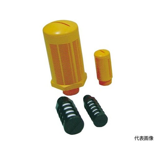 サイレンサ(空気用) 接続口径:R1/8