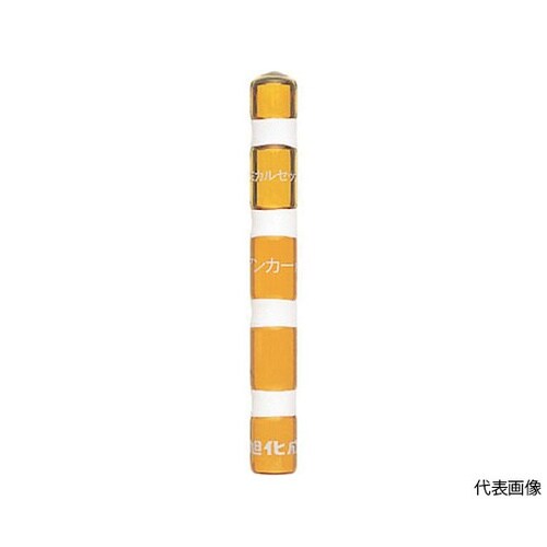 MU20 旭化成ケミカルMUアンカー