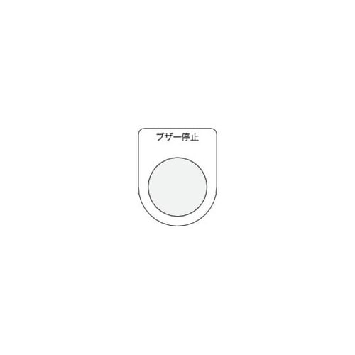 P3015 押ボタン セレクトスイッチ