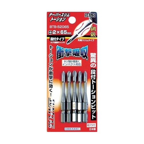 段付テーパースリムトーションビット5本組