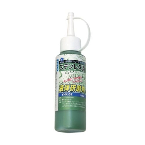 YHK52 液体研削剤 ステンレス用