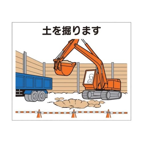 4M2 作業工程マグネット 土を掘ります