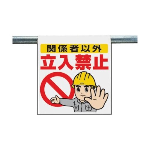 34050Aワンタッチ取付標識