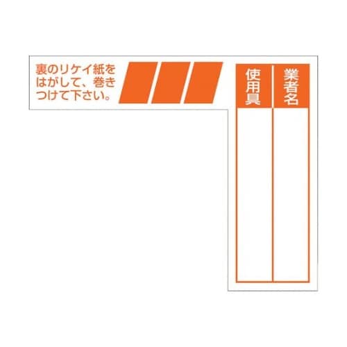 29G ケーブルタグ 巻き付け式オレンジ