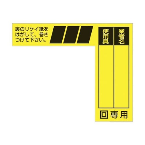29H ケーブルタグ 巻き付け式