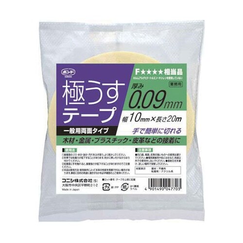 04770 極うすテープ