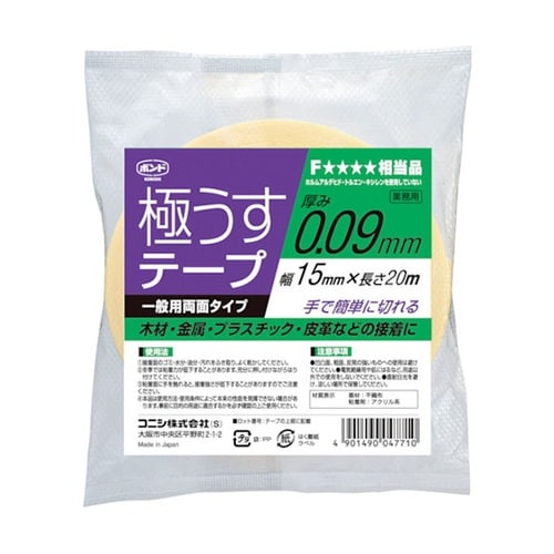 04771 極うすテープ