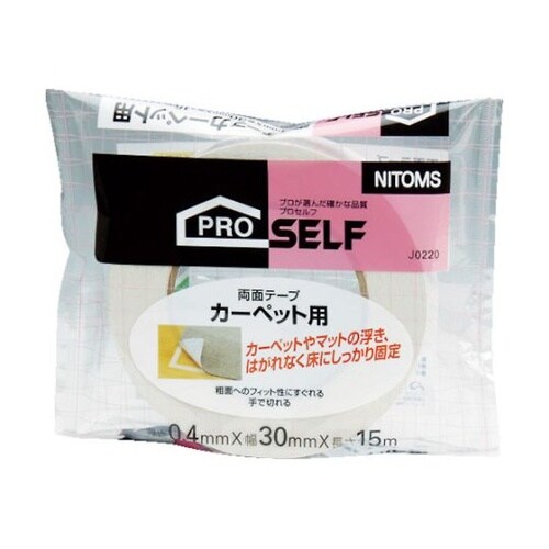 J0220 カーペット用両面テープS