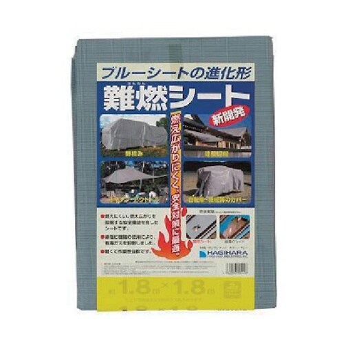 ターピー 難燃シート グレー (HC用小