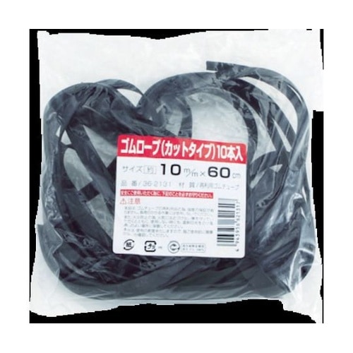 362131 ゴムロープ 10本
