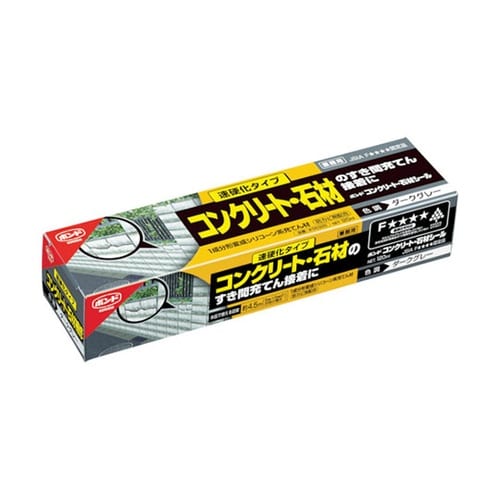 05325 コンクリート・石材シール