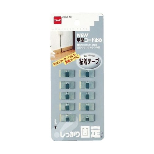 平型コード止め 1パック(10個入) H