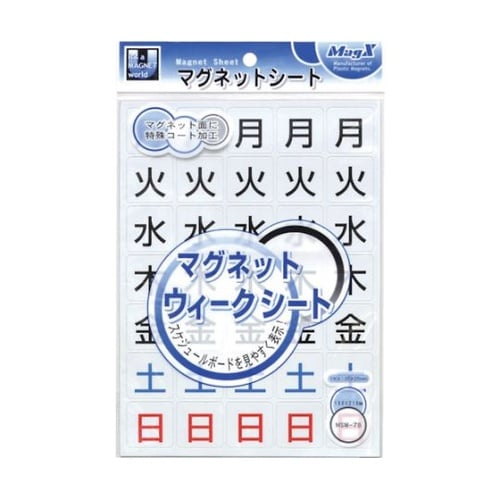 MSW7B マグネットウィークシート 大