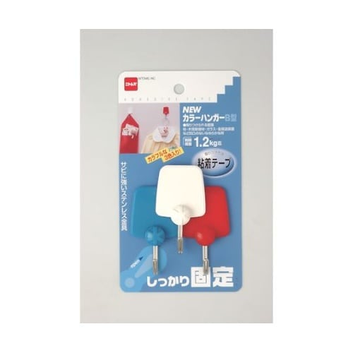 フック カラーハンガー(青、赤、白各1個