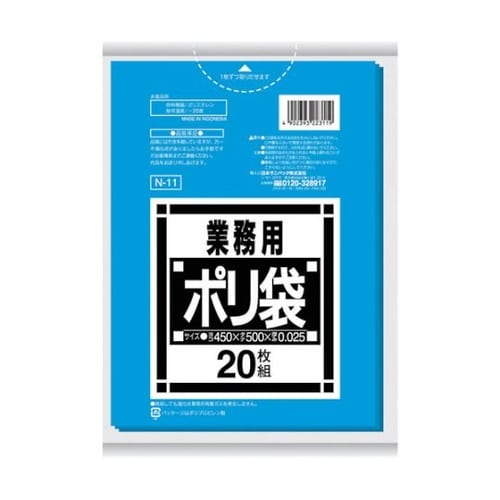 ゴミ袋 Nシリーズ10−15L青 20