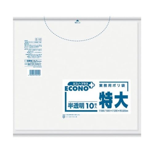 E10 エコノプラス特大300L相当
