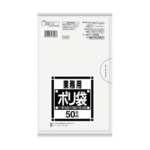 N08 サニタリー用透明 50枚