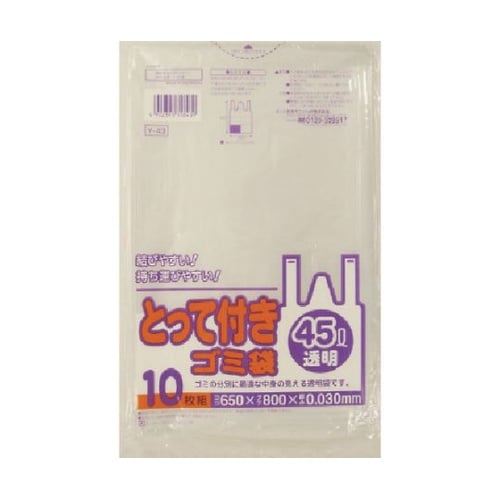 Y43CL 取手付45Lゴミ袋透明10枚