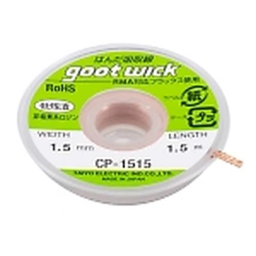 CP−1515吸取線1.5mmx1.5m