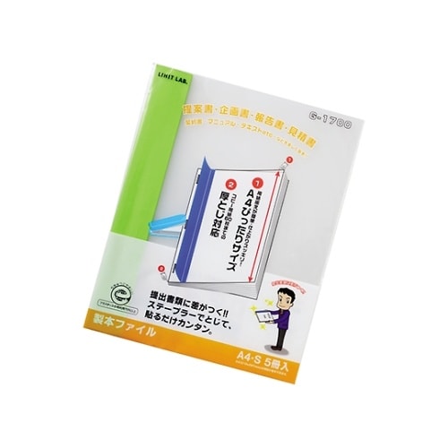 リクエスト 製本ファイル 6黄緑 G17