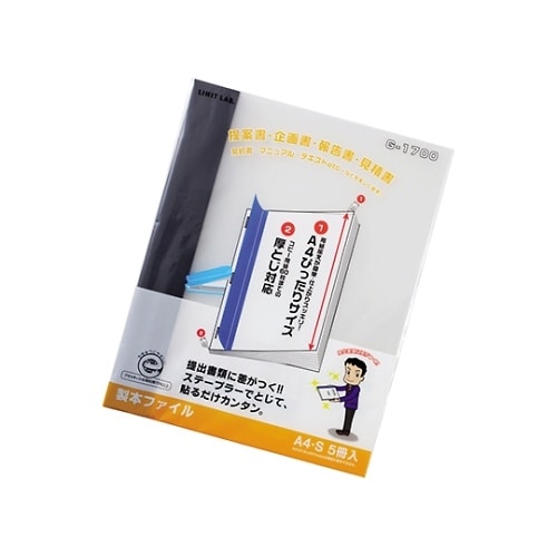 リクエスト 製本ファイル 24黒 G17