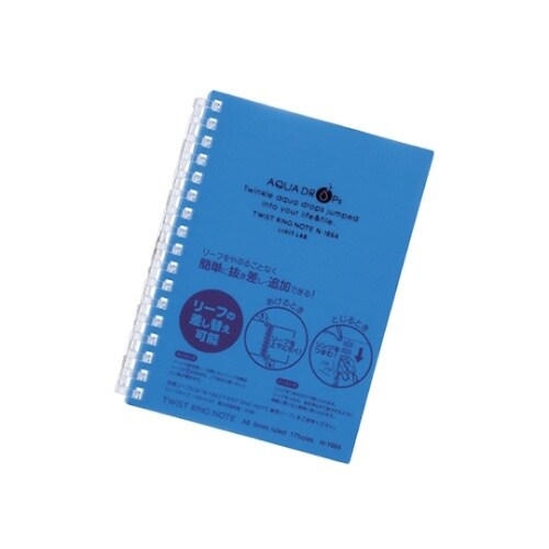 N−1664ツイストリングノート8青