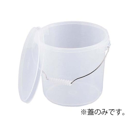 5829711 バケツ PO−13B 蓋