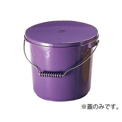 5829755 バケツ PO−13B 蓋