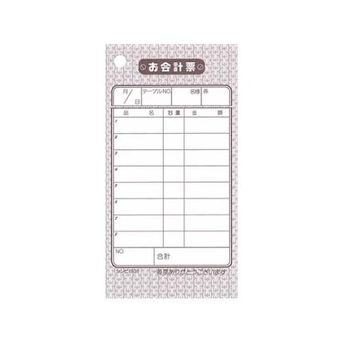 シンビ お会計伝票 伝票−1 洋風 12