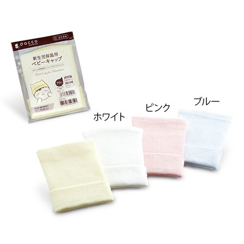 89102 新生児保温用ベビーキャップ桃