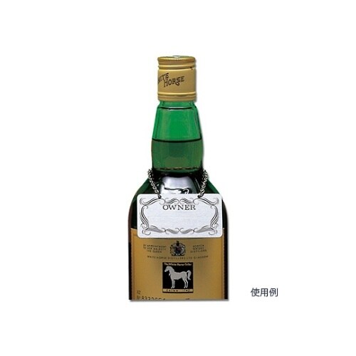 B117S−9 ボトル札 シルバー