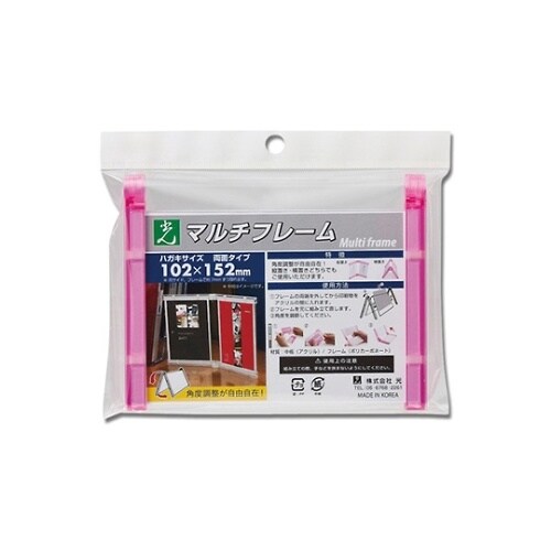 MFW1015−3 マルチフレーム両面