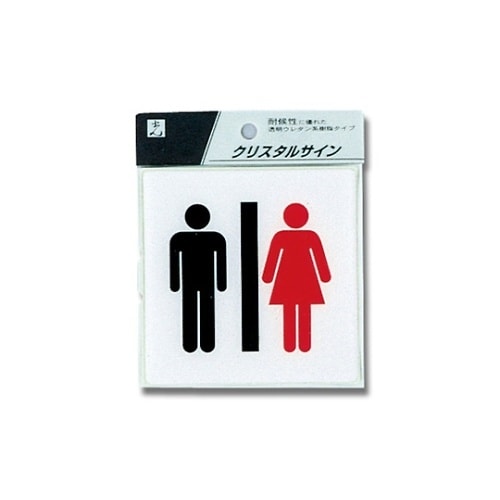 CJ108−3 プレート 男女マーク