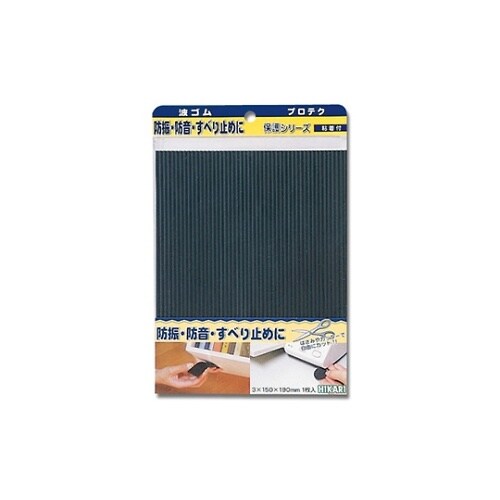 WR1915−1 波ゴム 150ミリ 黒