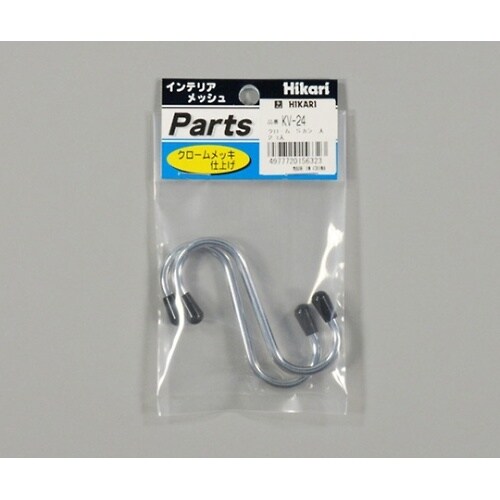 KV−24 Sカン 大 クローム