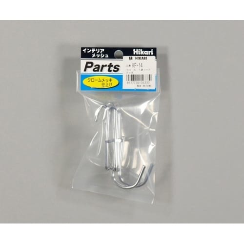 KF−14 1連フック クローム