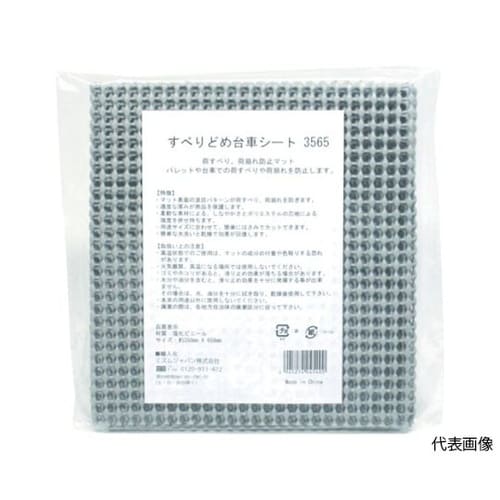 すべりどめ台車シート5080 SD−00