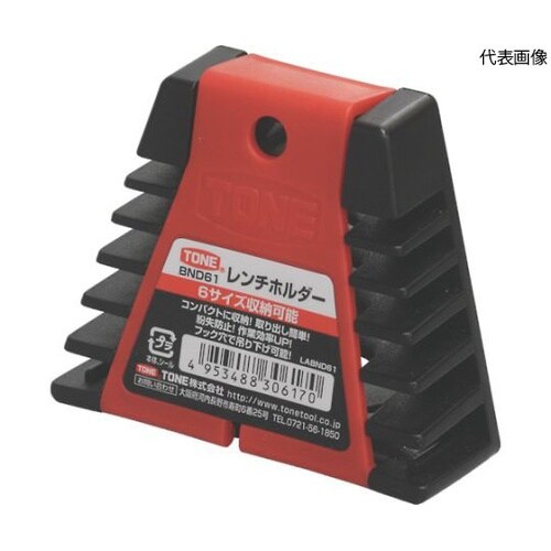 BND71 レンチホルダー 7本収納